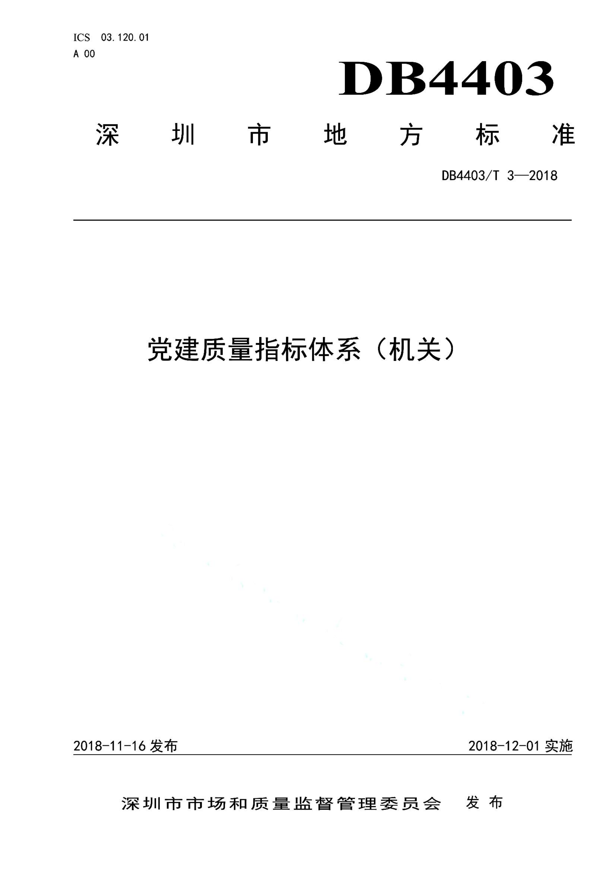 资源详情图